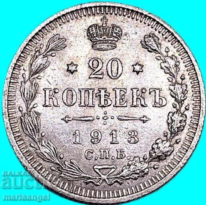 Русия 20 копейки 1913  сребро
