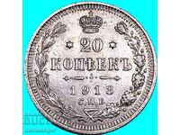 Русия 20 копейки 1913  сребро