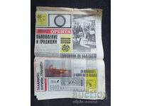 ОРБИТА