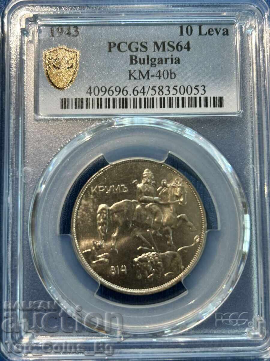 10 лева 1943 MS64 PCGS 58350053 с цена € 170.00 | 332.49 лв.