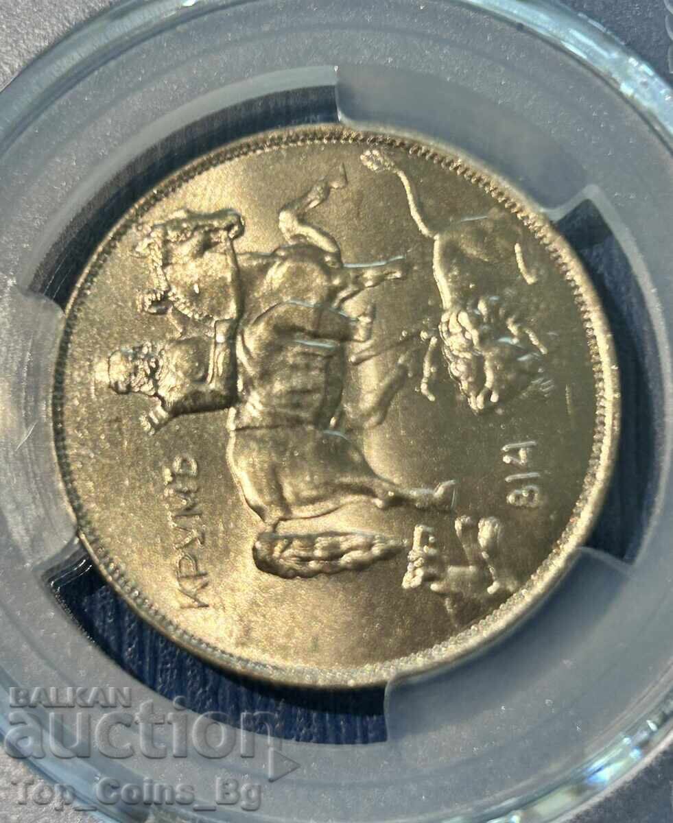 Аукцион 10 лева 1943 MS64 PCGS 58350053