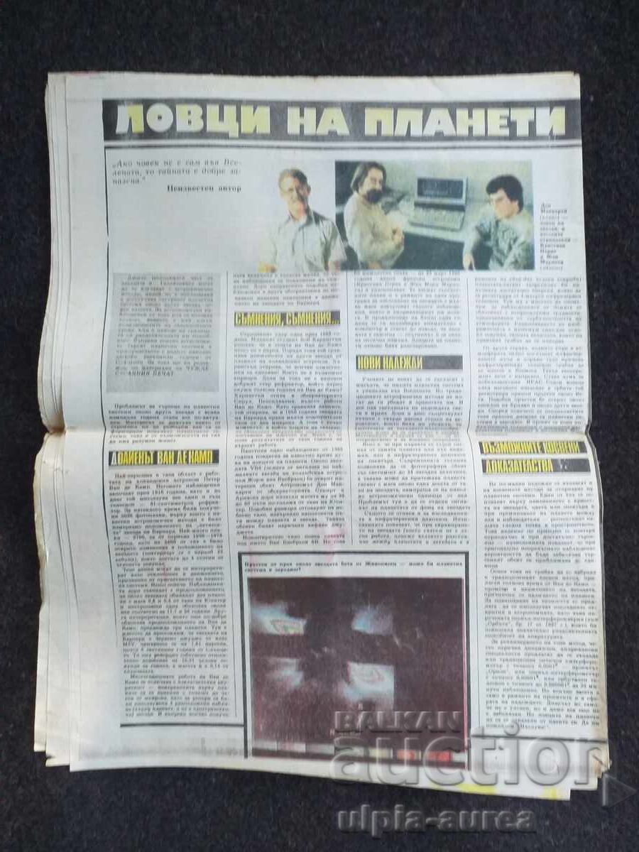 ОРБИТА с цена 0.45 €
