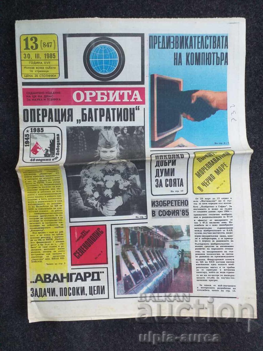 ORBITA