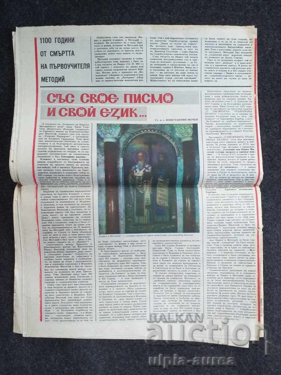 ORBITA with price 0.45 €