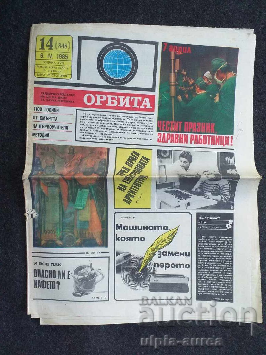ORBITA