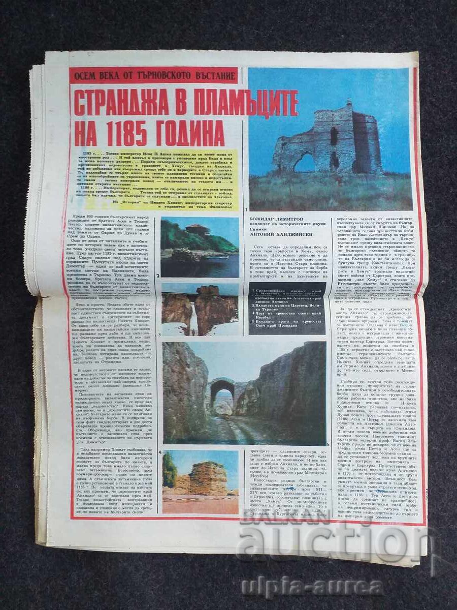 ОРБИТА с цена 0.45 €