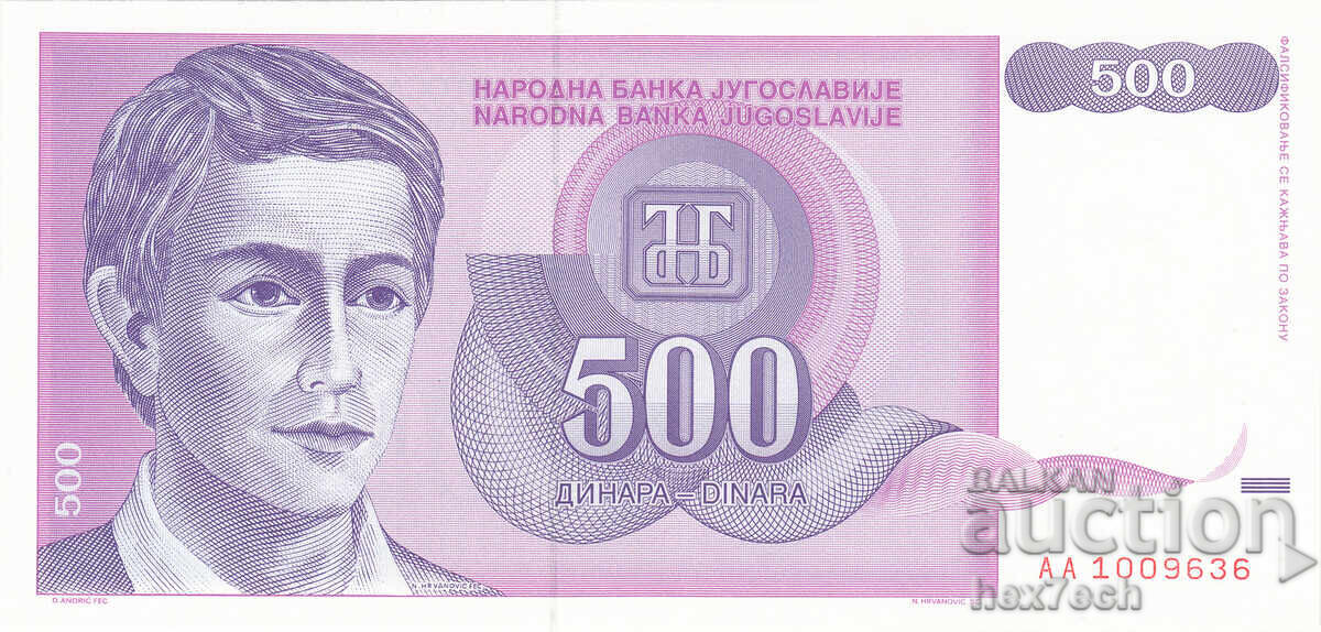 ❤️ ⭐ Югославия 1992 500 динара UNC нова ⭐ ❤️ с цена 1.99 €