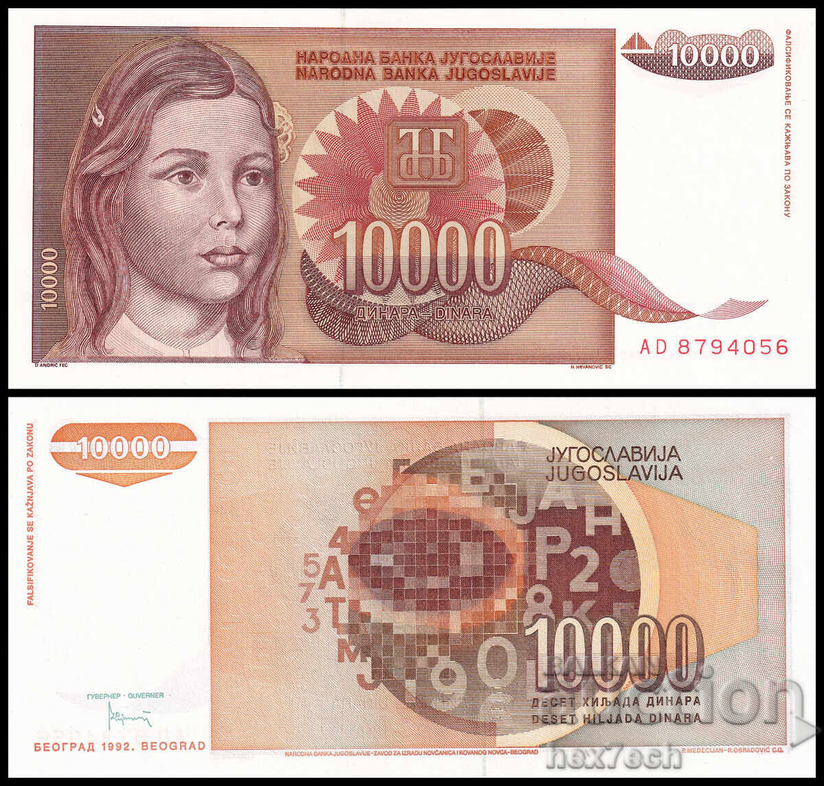 ❤️ ⭐ Югославия 1992 10000 динара UNC нова ⭐ ❤️
