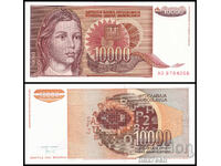 ❤️ ⭐ Югославия 1992 10000 динара UNC нова ⭐ ❤️