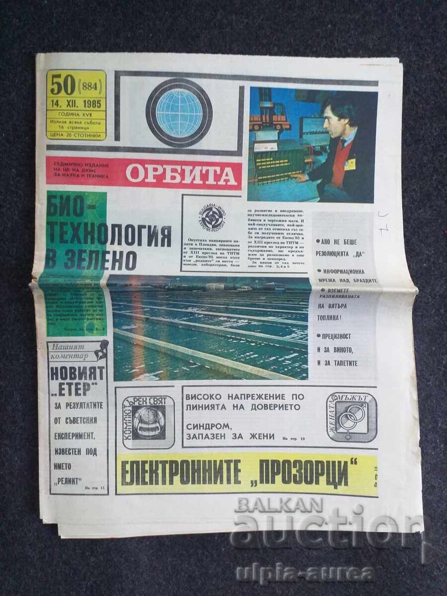 ORBITA