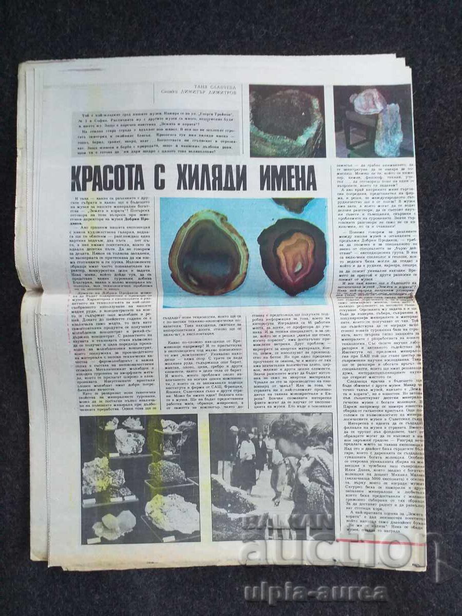 ΟΡΒΙΤΑ με τιμή 0.45 €