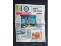 ORBITA
