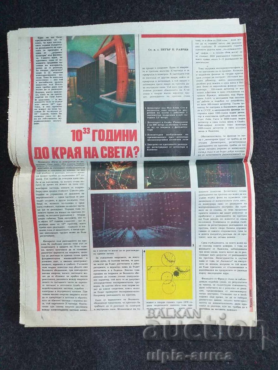 ΟΡΒΙΤΑ με τιμή 0.45 €