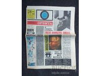 ORBITA