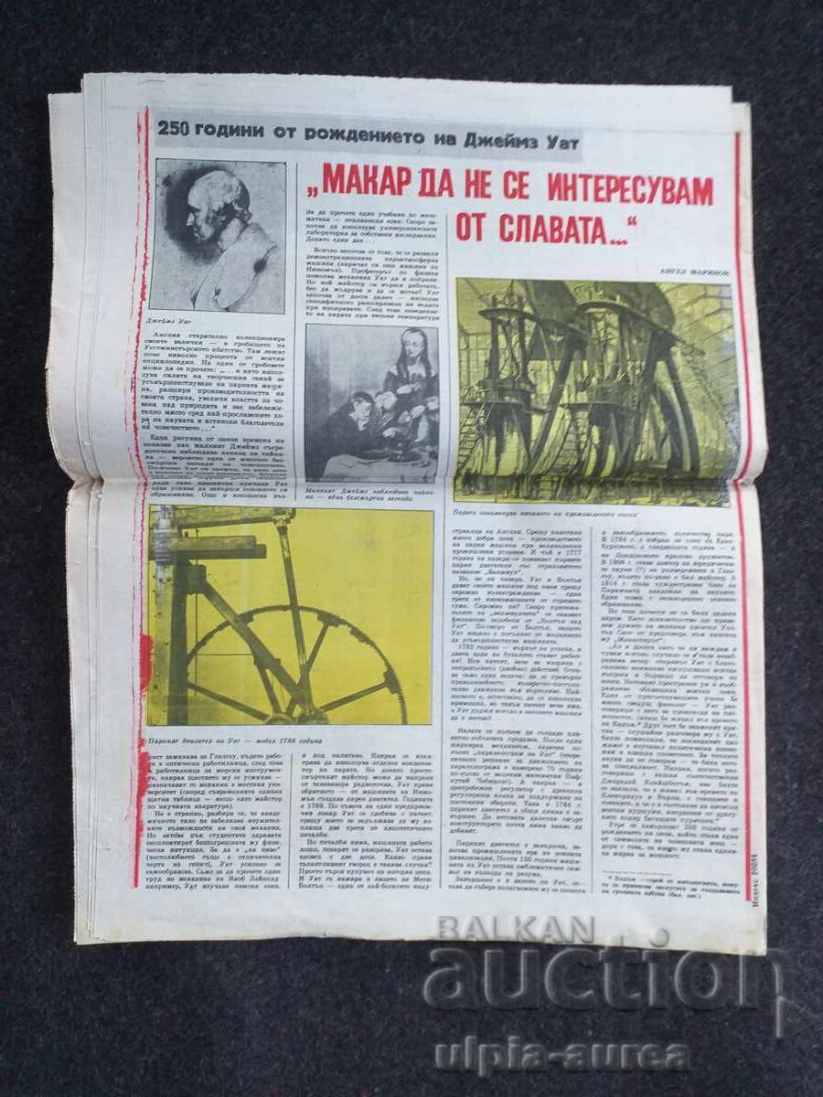 ОРБИТА с цена 0.45 €