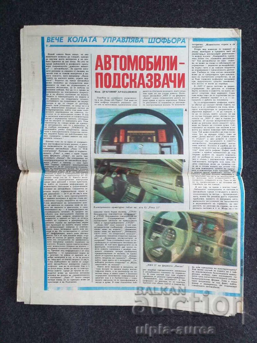 ОРБИТА с цена 0.45 €