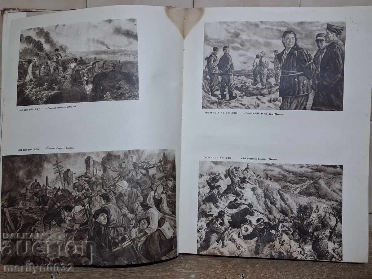 КНДР 1948-1958 година Ким Ир Сен дядото на Ким Чен Ун - 5