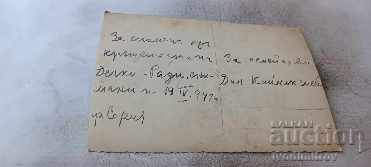 Снимка София Мъже жени и деца на площада 1942 с цена € 1.23 | 2.41 лв.