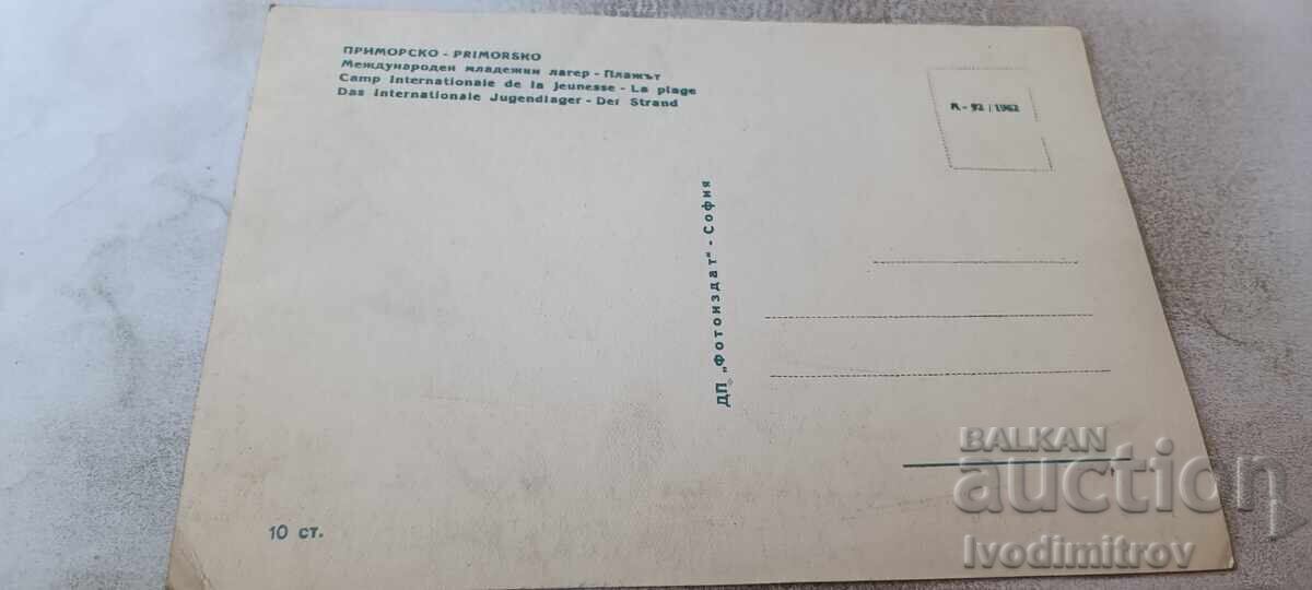 P K Primorsko International Youth Camp Beach 1962 cu preț 1.38 €