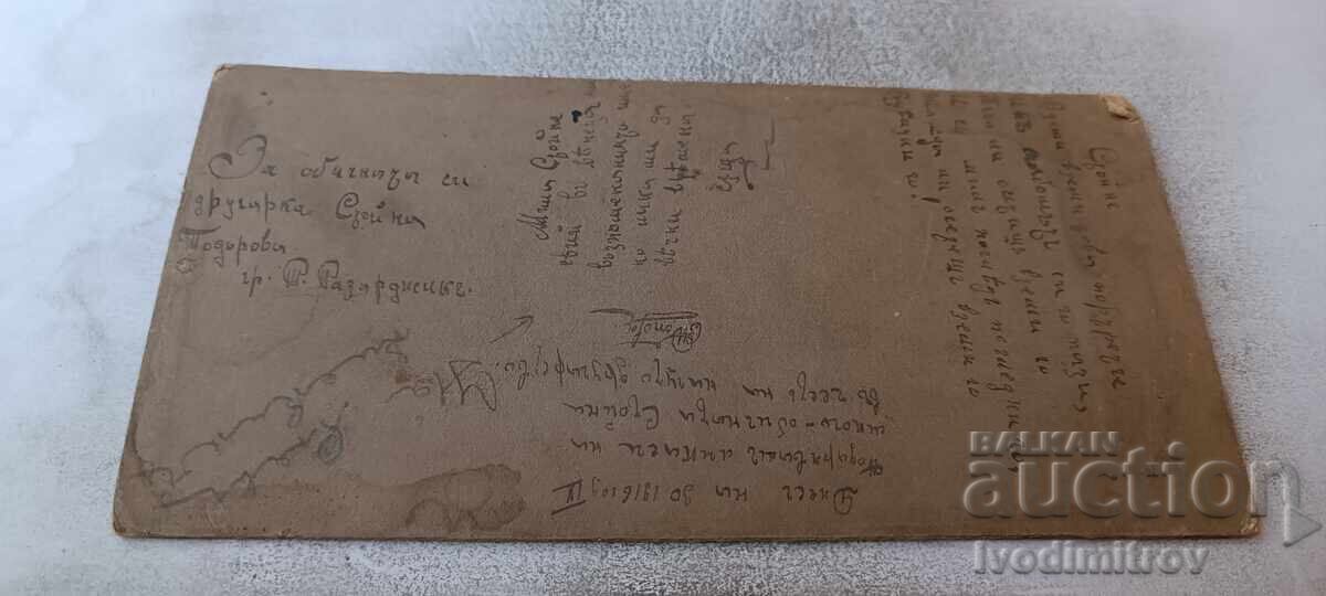 Снимка София Две млади момичета 1916 Картон с цена 4.36 €