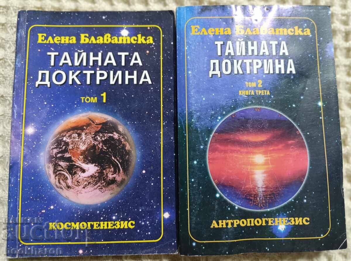 Е.Блаватска: Тайната доктрина том 1 кн.1 и том 2 кн. 3