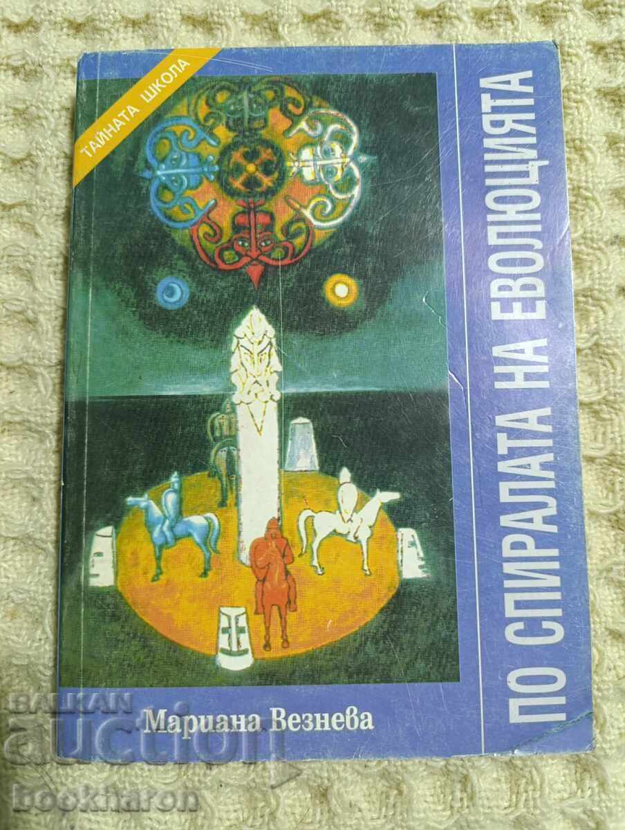 M. Vezneva: On the Spiral of Evolution M. Vezneva: On the Spiral of Evolution