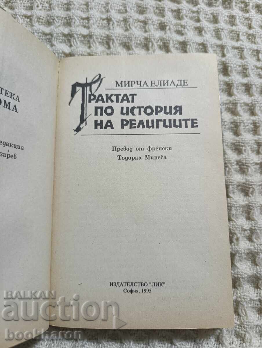 Mircea Eliade: Patterns in Comparative Religion with price 8.00 €