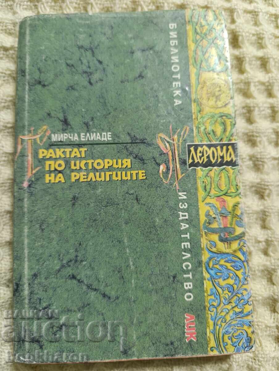 Mircea Eliade: Patterns in Comparative Religion