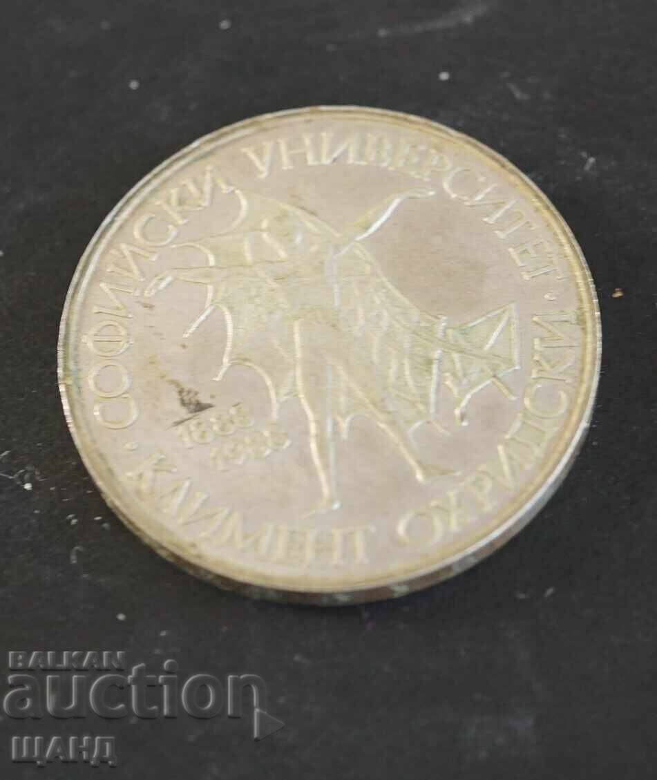 1988  Монета 20 лева Софийски университет Климент Охридски с цена 20.25 €