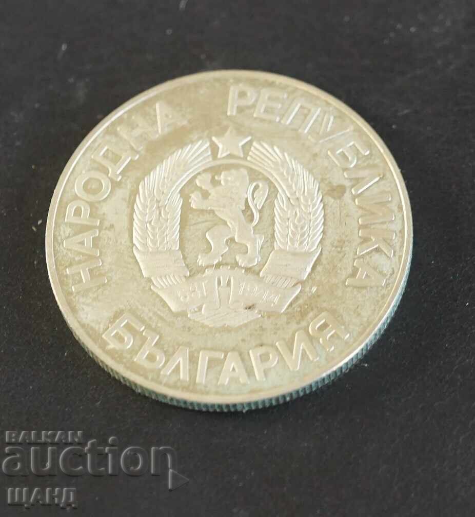 1986 Bulgaria 2 Leva Coin FIFA World Cup Mexico with price 3.25 € 1986 Bulgaria 2 Leva Coin FIFA World Cup Mexico with price 3.25 €