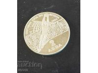 1986 Bulgaria 2 Leva Coin FIFA World Cup Mexico