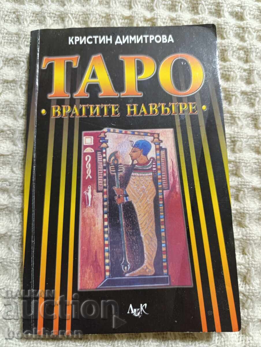 ΤΑΡΩ Πύλες προς τα μέσα