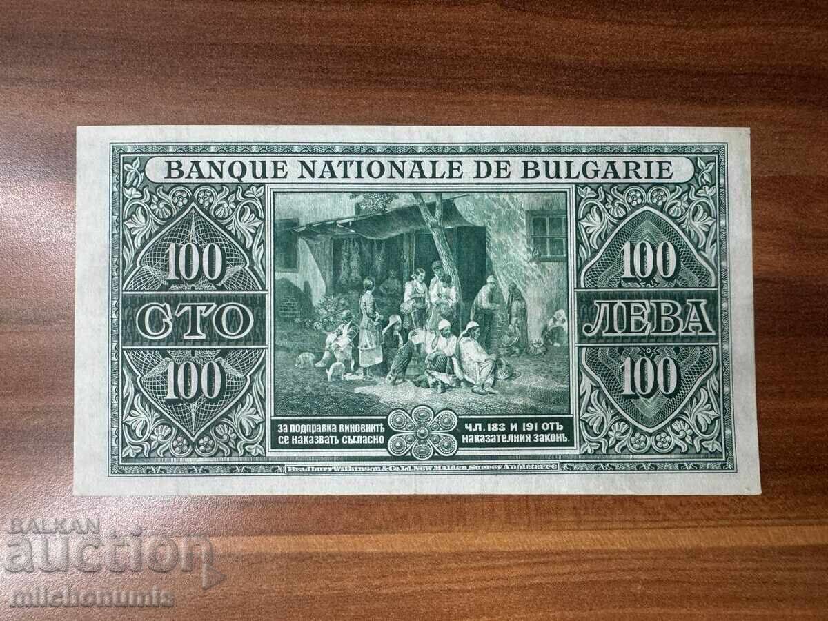 100 leva 1925 aUNC με τιμή 690.00 €