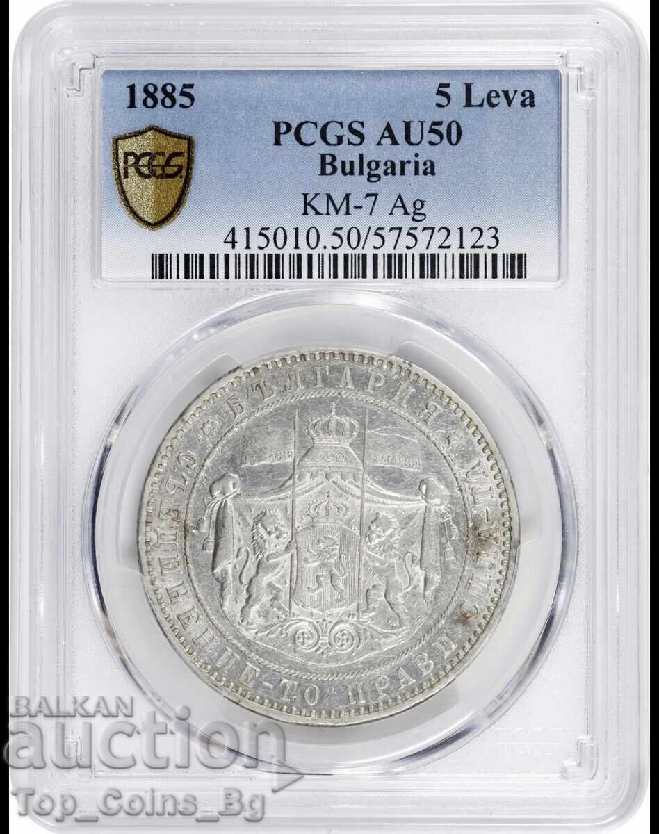 5 лева 1885 AU50 PCGS 57572123 с цена 660.00 €