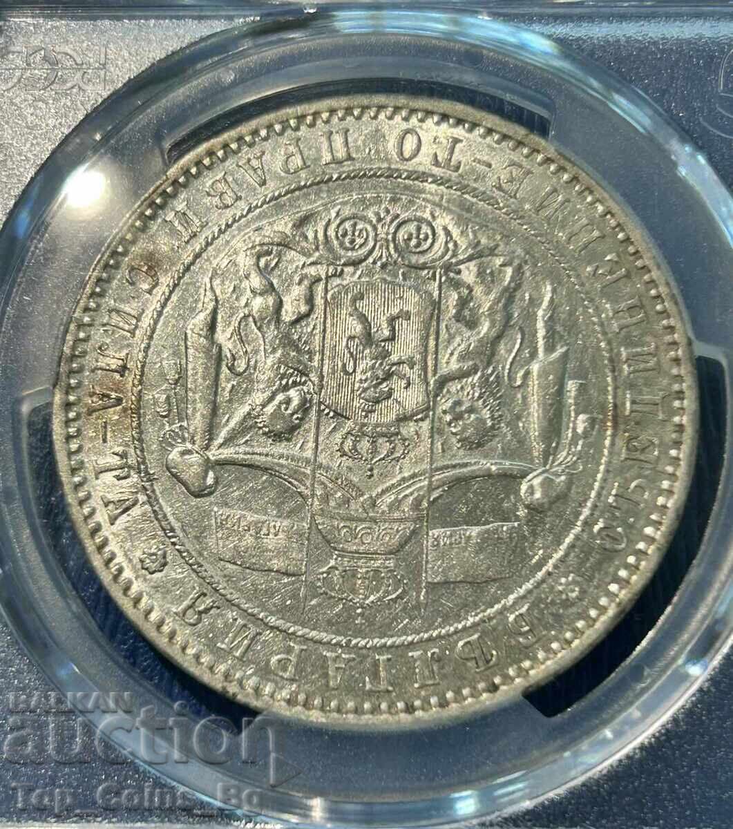 Доставка на 5 лева 1885 AU50 PCGS 57572123