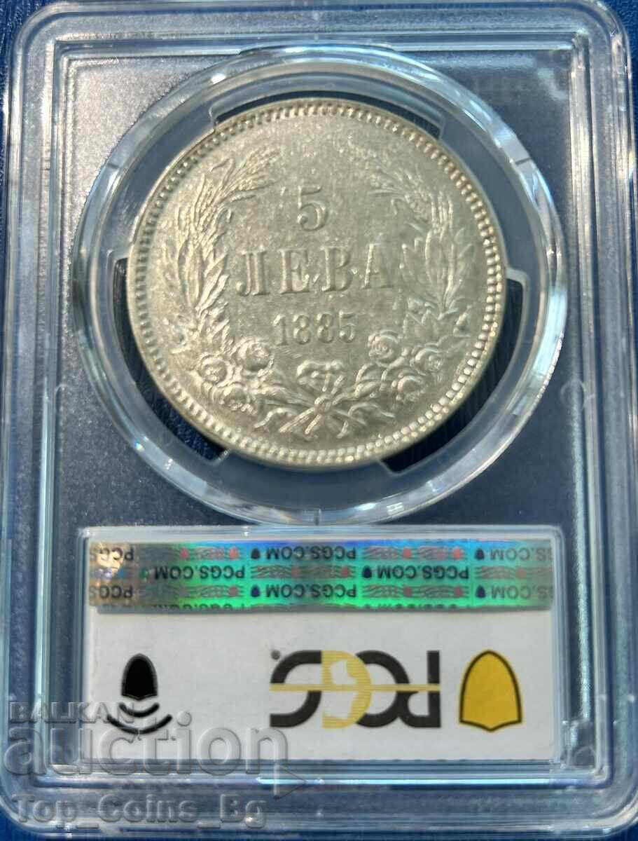 5 лева 1885 AU50 PCGS 57572123 - 5