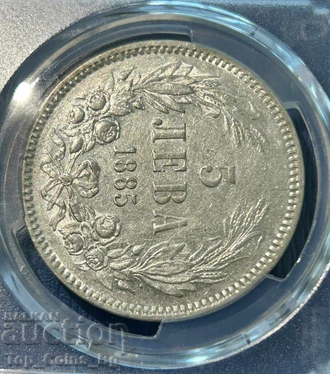 5 лева 1885 AU50 PCGS 57572123 - 6