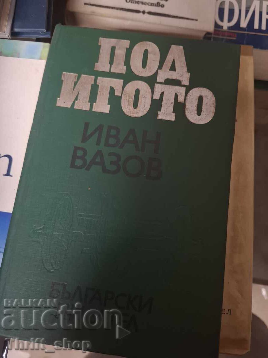 Под игото Иван Вазов