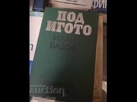 Под игото Иван Вазов