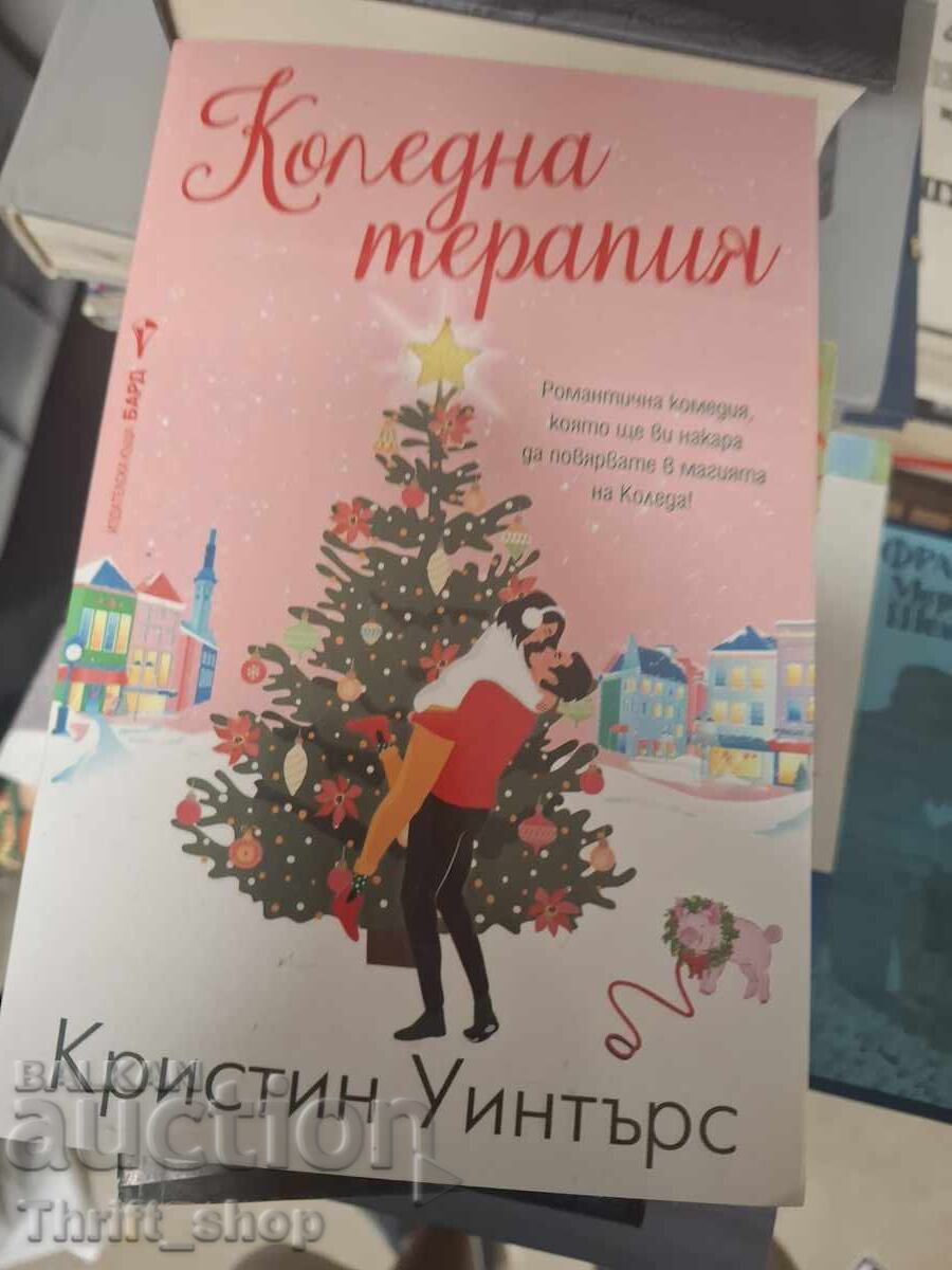 Koledna terapiya Kristin Uintŭrs Koledna terapiya Kristin Uintŭrs