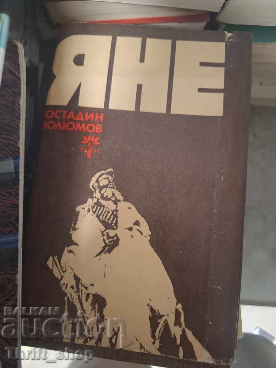 Γιάνε Κονσταντίν Κιουλούμοφ