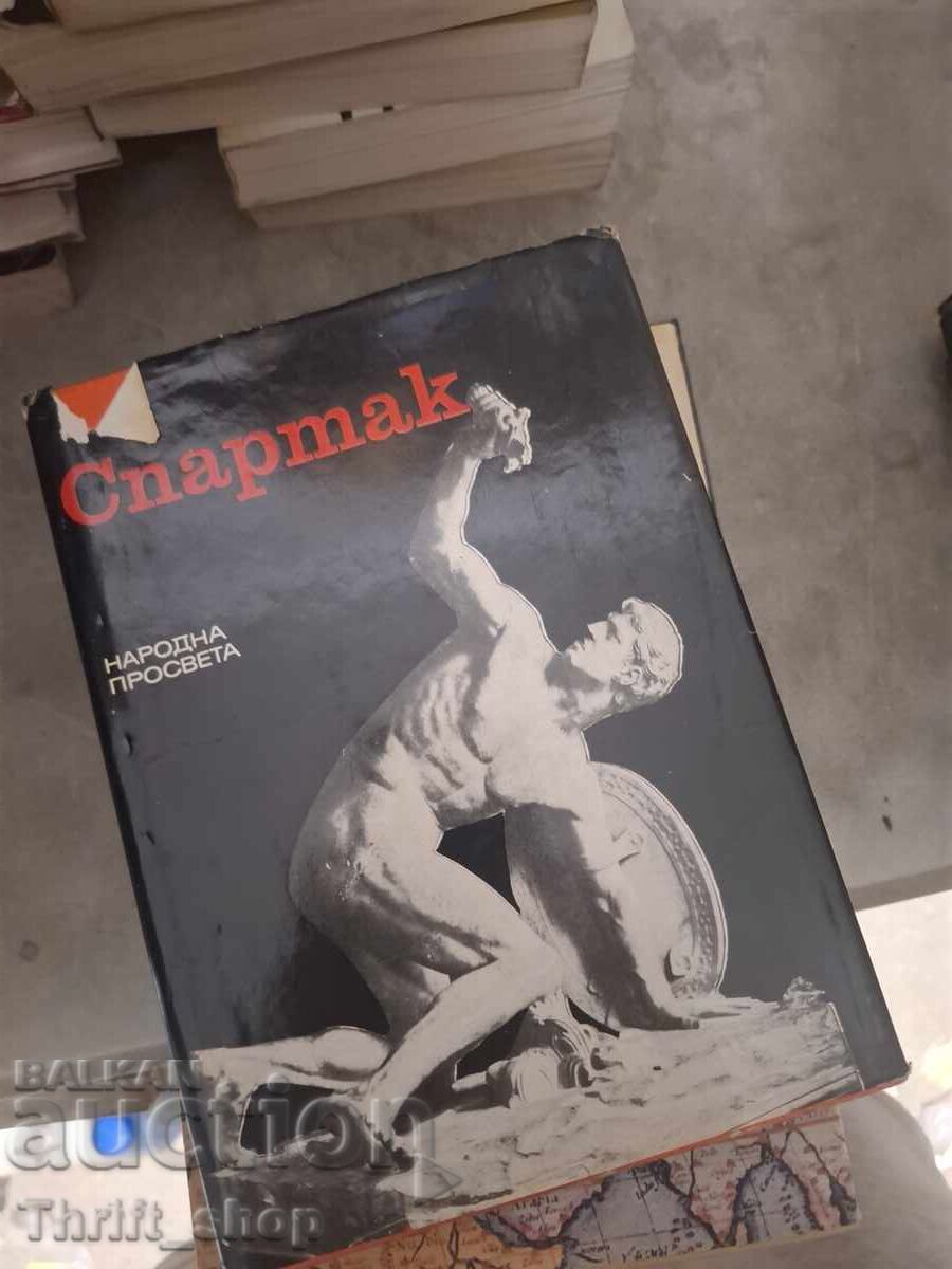 Спартак Мария Даскалова, Христо Данов