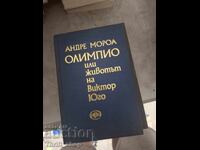 Олимпио или животът на Виктор Юго Андре Мороа