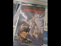 Operation Chaos. Book 1 Poul Anderson