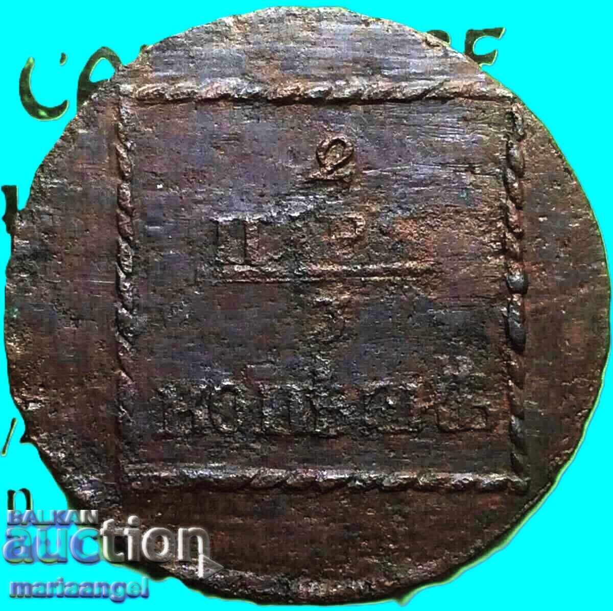 Молдова и Валахия 1773 2 пара 3 коп. 18г Катерина II колонии - 5