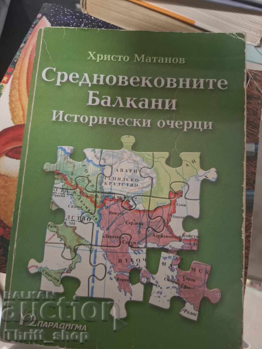 Средновековните Балкани исторически очерци Хр.Матанов
