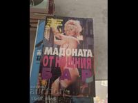 Мадоната от нощния бар Колектив