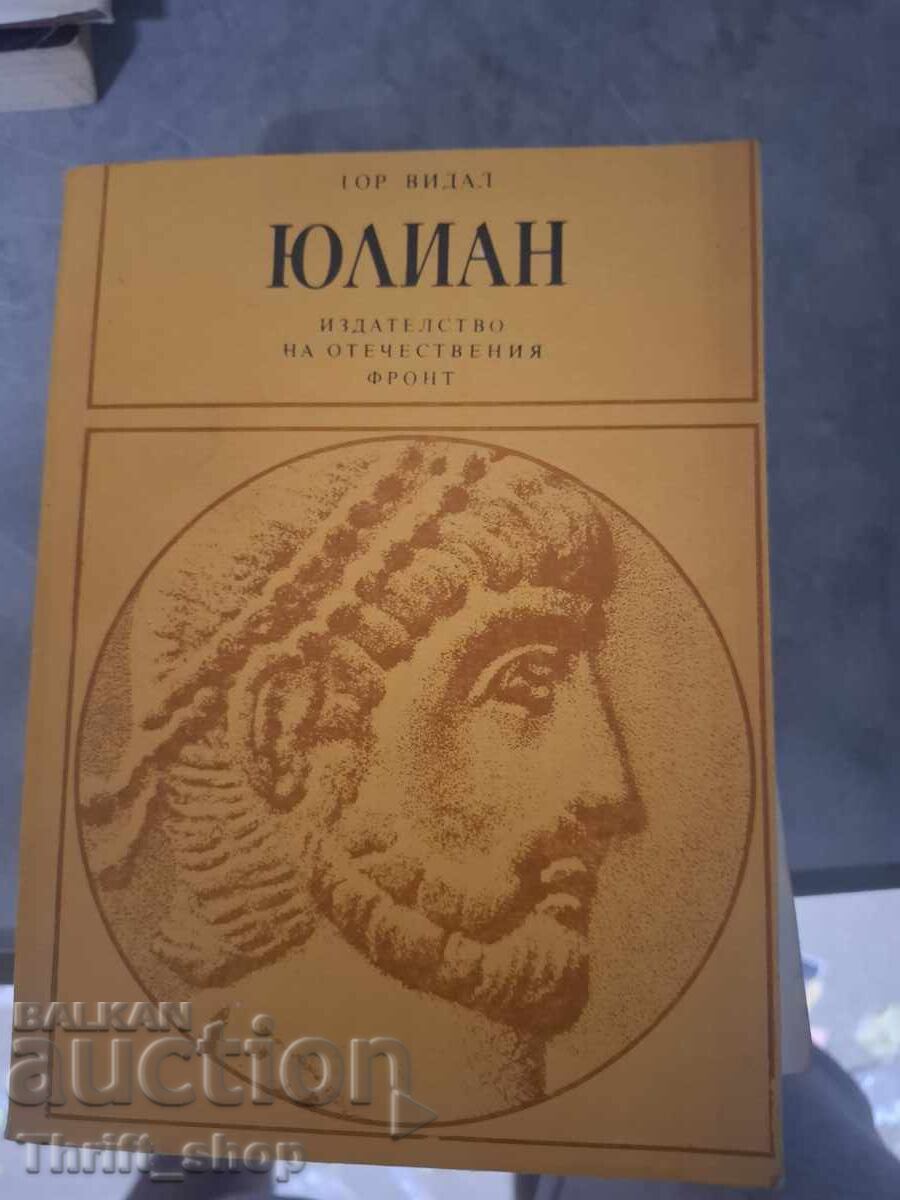 Τζούλιαν Γκορ Βιντάλ