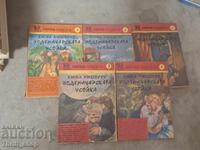 Воденичарската усойка Емил Ришбург - комплект