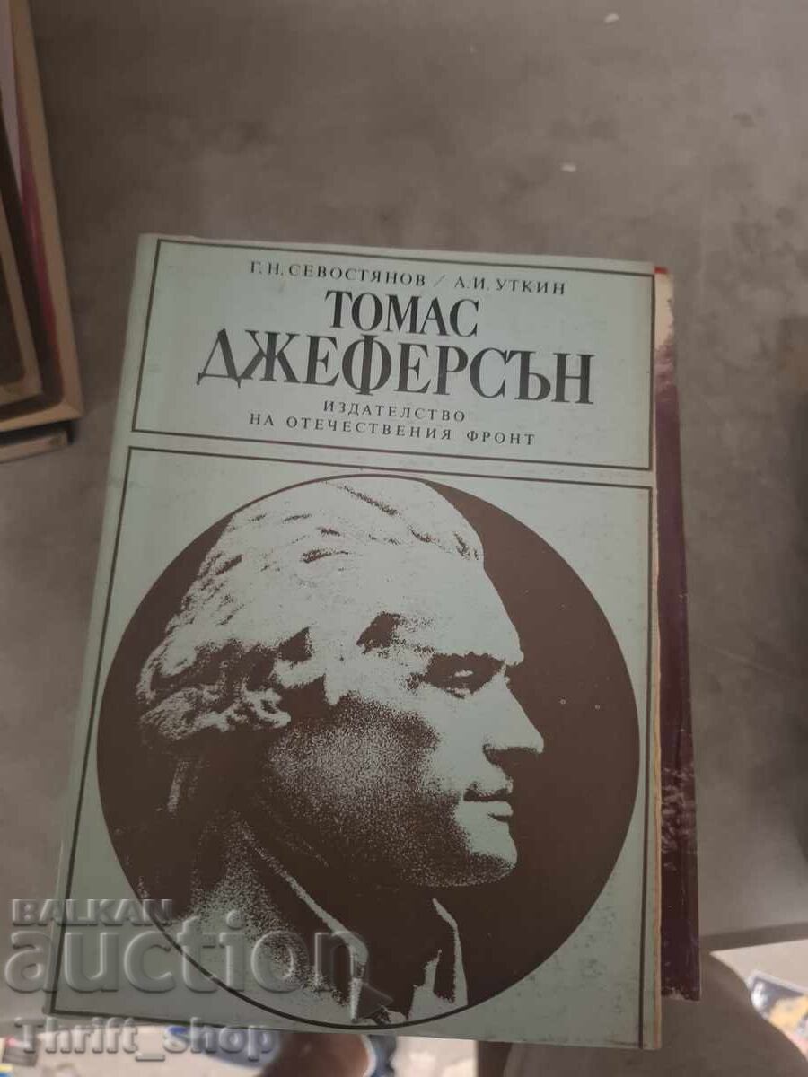 Томас Джеферсън